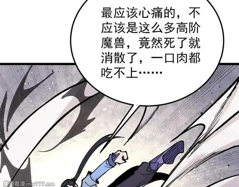 万古最强宗,407 绝对公平的抽签,第138张