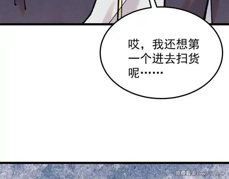 万古最强宗,407 绝对公平的抽签,第14张