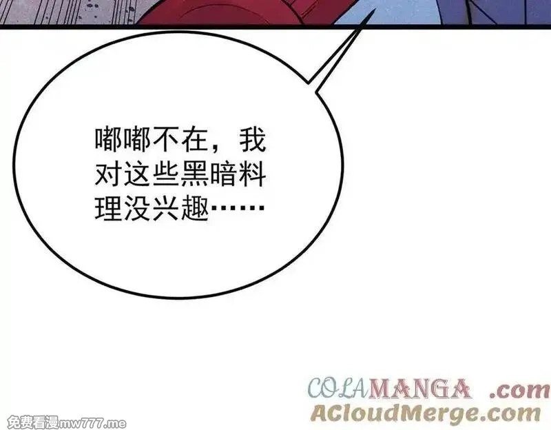 万古最强宗,407 绝对公平的抽签,第141张