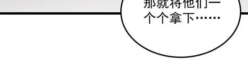 万古最强宗,407 绝对公平的抽签,第151张