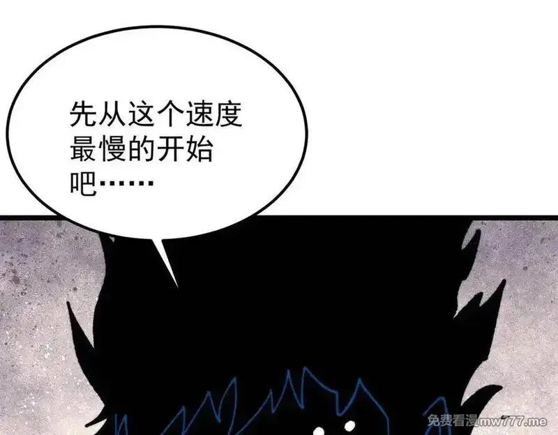 万古最强宗,407 绝对公平的抽签,第152张