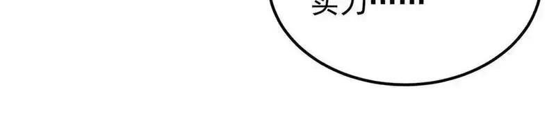 万古最强宗,407 绝对公平的抽签,第154张