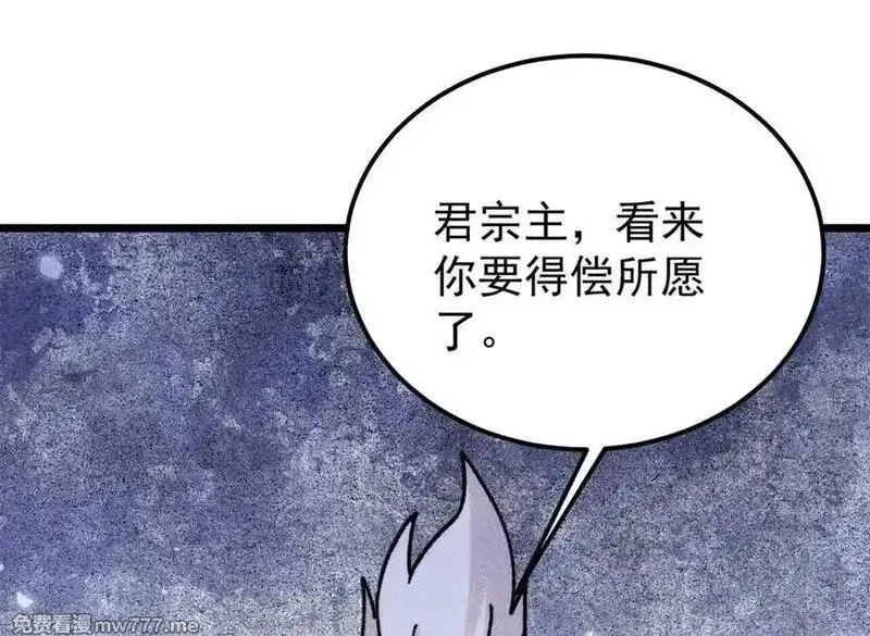 万古最强宗,407 绝对公平的抽签,第18张