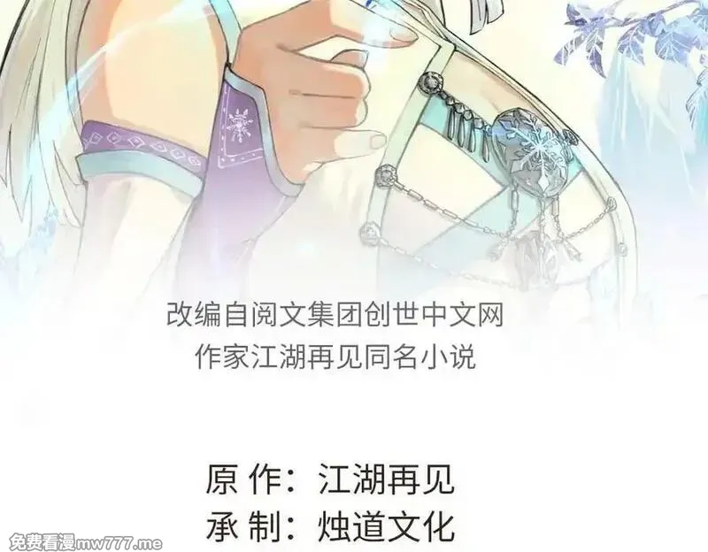 万古最强宗,407 绝对公平的抽签,第2张