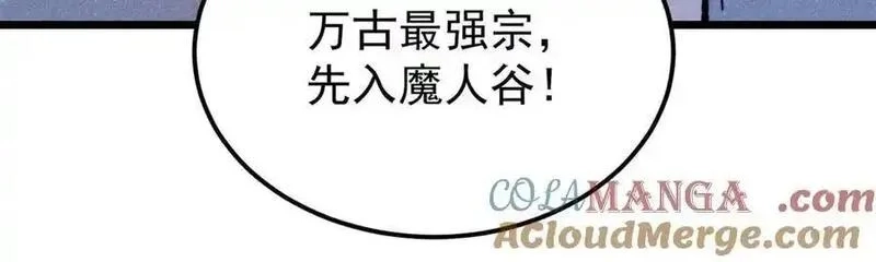 万古最强宗,407 绝对公平的抽签,第21张