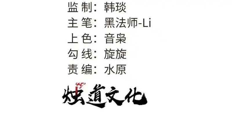 万古最强宗,407 绝对公平的抽签,第3张
