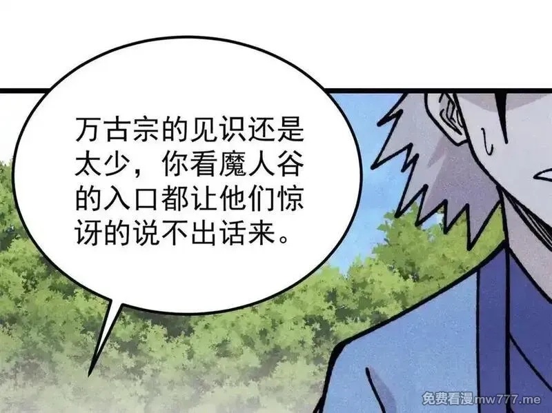 万古最强宗,407 绝对公平的抽签,第34张