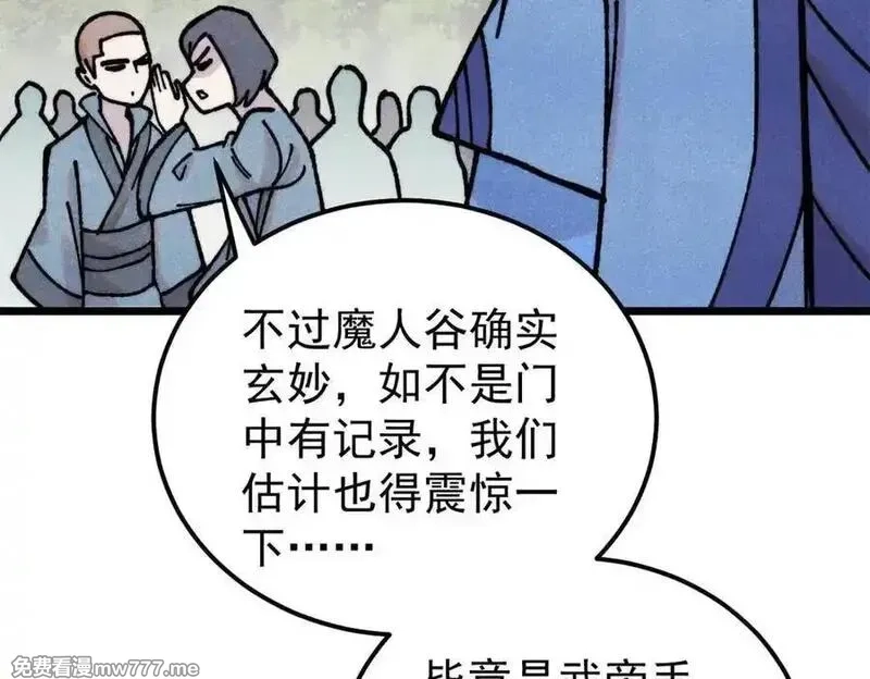 万古最强宗,407 绝对公平的抽签,第35张