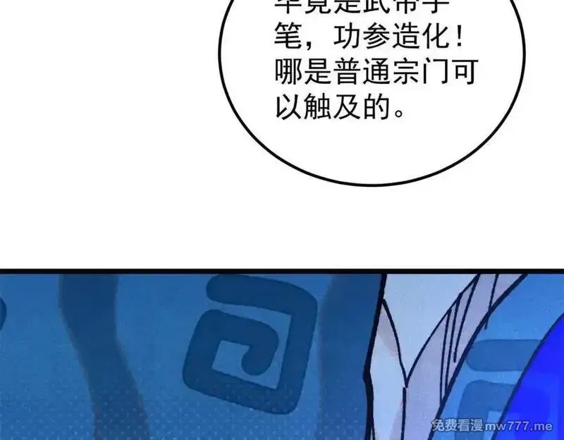 万古最强宗,407 绝对公平的抽签,第36张