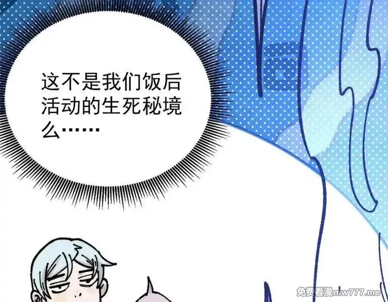 万古最强宗,407 绝对公平的抽签,第38张