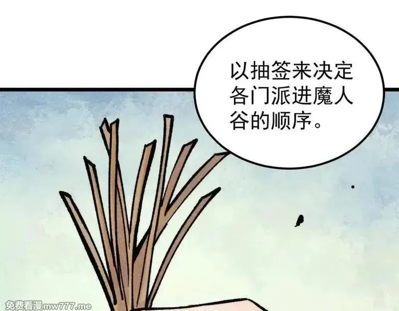 万古最强宗,407 绝对公平的抽签,第4张