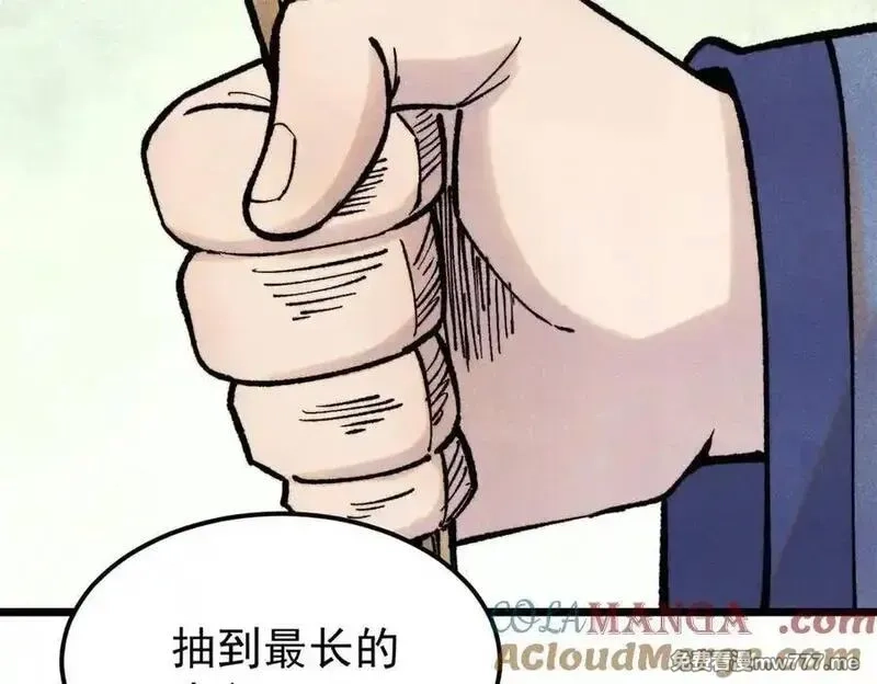 万古最强宗,407 绝对公平的抽签,第5张