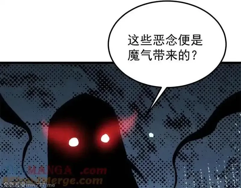 万古最强宗,407 绝对公平的抽签,第61张