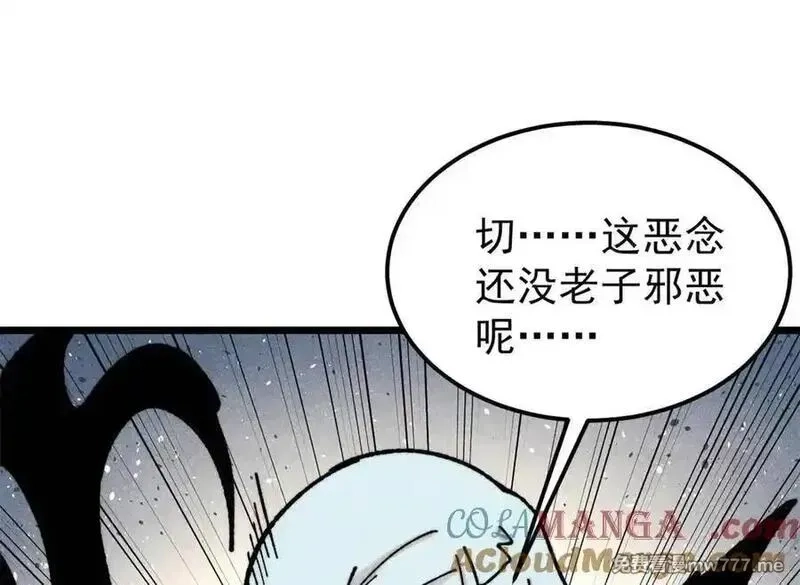 万古最强宗,407 绝对公平的抽签,第65张