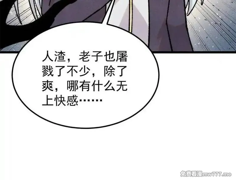 万古最强宗,407 绝对公平的抽签,第67张
