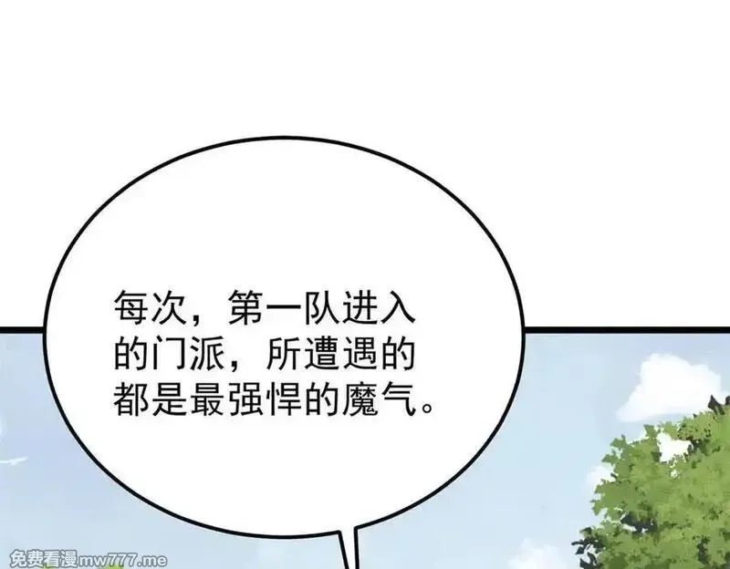 万古最强宗,407 绝对公平的抽签,第7张