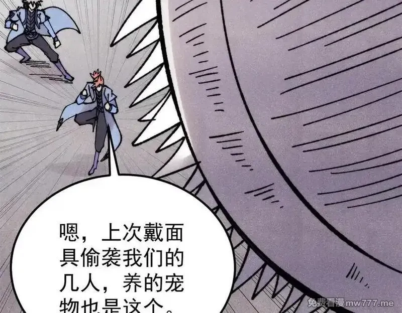 万古最强宗,407 绝对公平的抽签,第91张