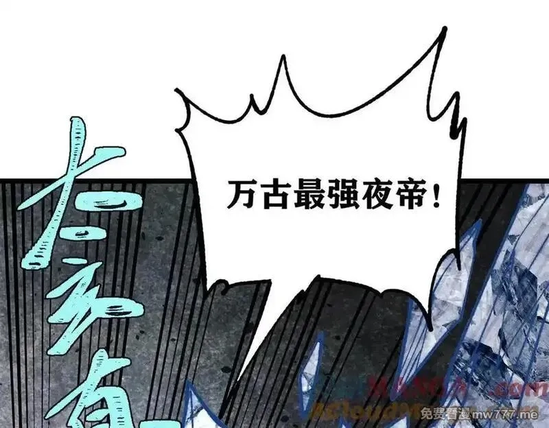 万古最强宗,410 活下去！,第101张