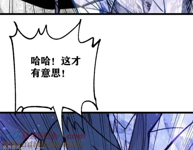 万古最强宗,410 活下去！,第105张