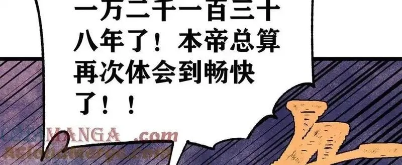 万古最强宗,410 活下去！,第109张