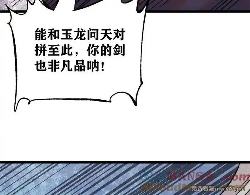 万古最强宗,410 活下去！,第121张