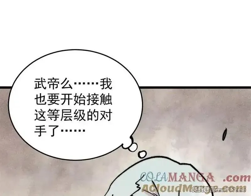 万古最强宗,410 活下去！,第13张