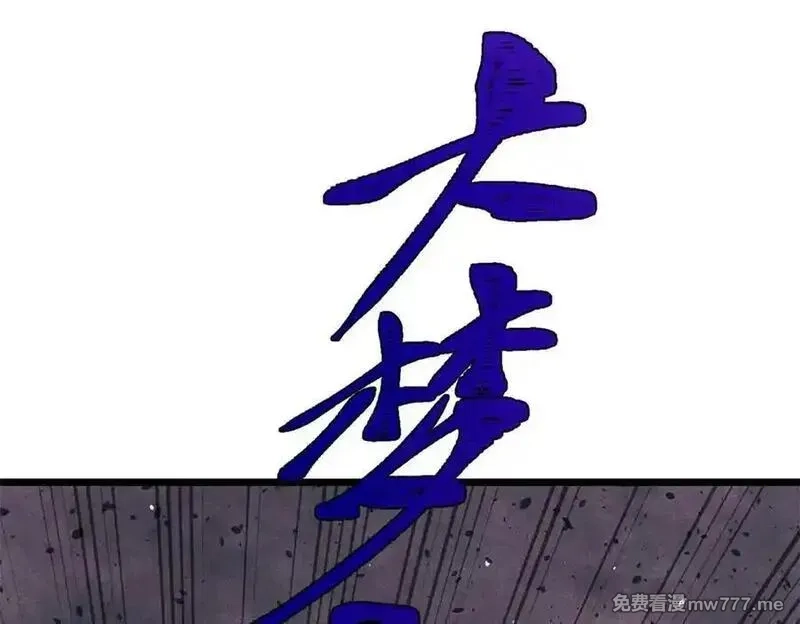 万古最强宗,410 活下去！,第130张