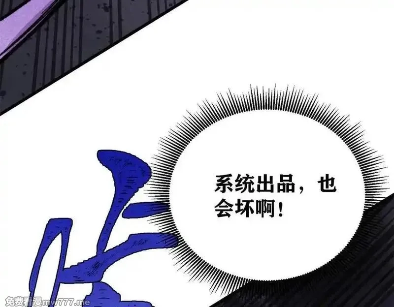 万古最强宗,410 活下去！,第136张