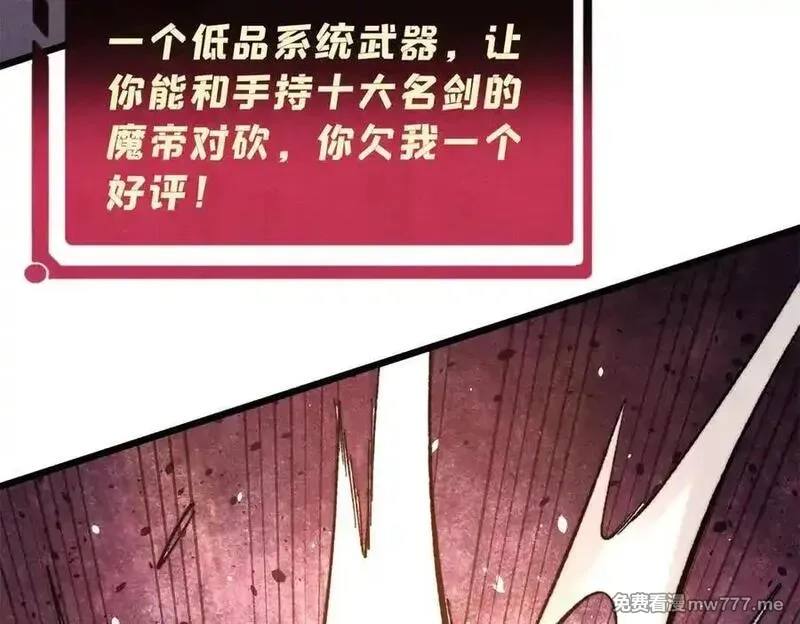 万古最强宗,410 活下去！,第140张