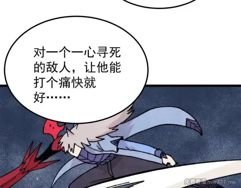 万古最强宗,410 活下去！,第152张