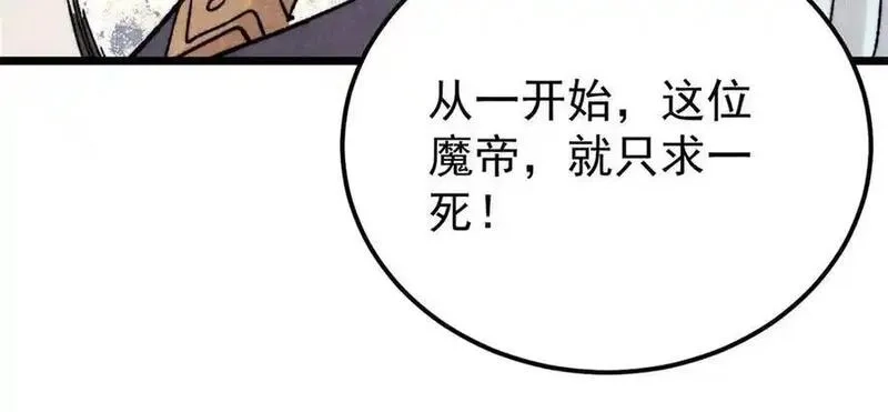 万古最强宗,410 活下去！,第156张