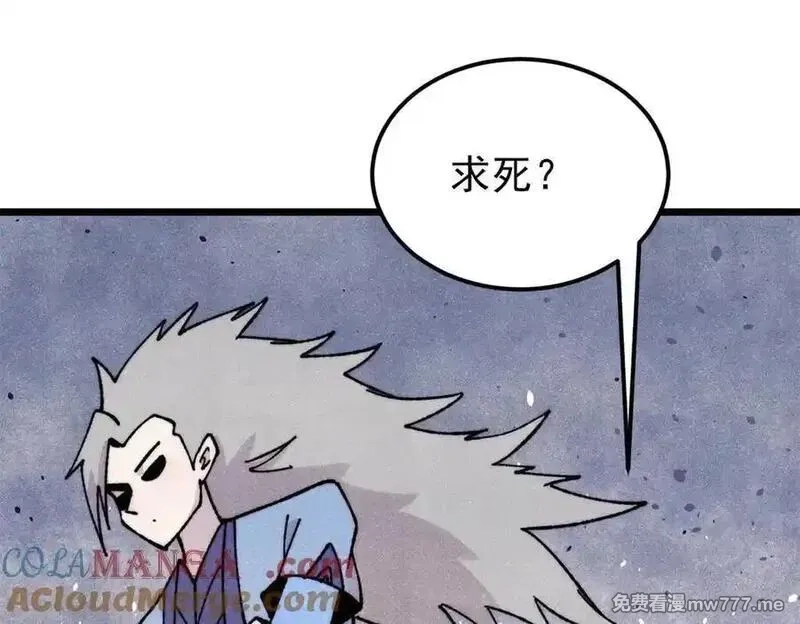万古最强宗,410 活下去！,第157张