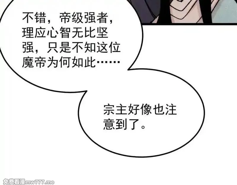 万古最强宗,410 活下去！,第159张