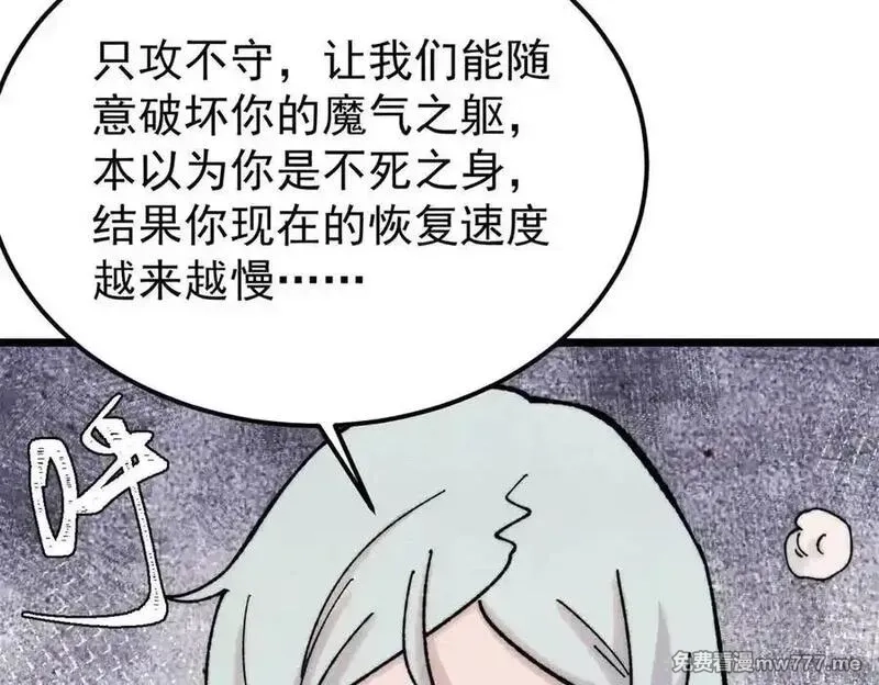 万古最强宗,410 活下去！,第163张