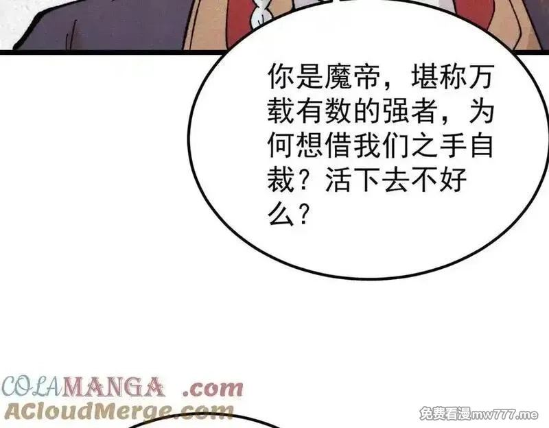 万古最强宗,410 活下去！,第165张