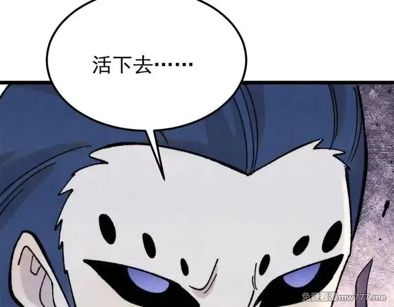 万古最强宗,410 活下去！,第166张