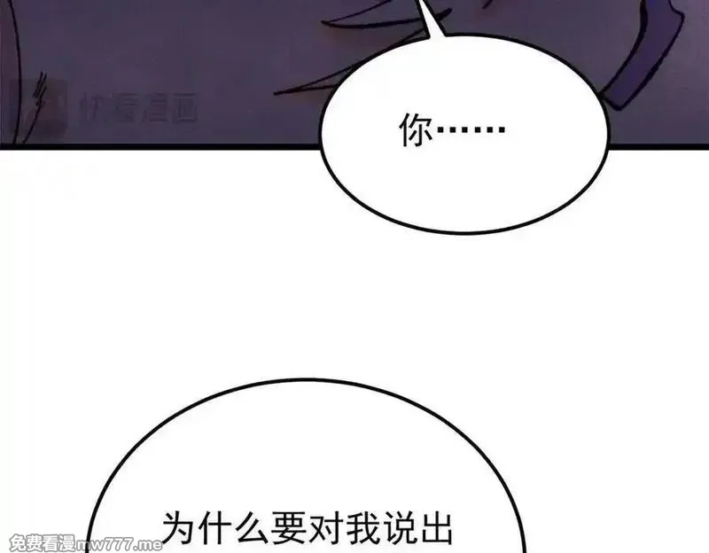 万古最强宗,410 活下去！,第168张