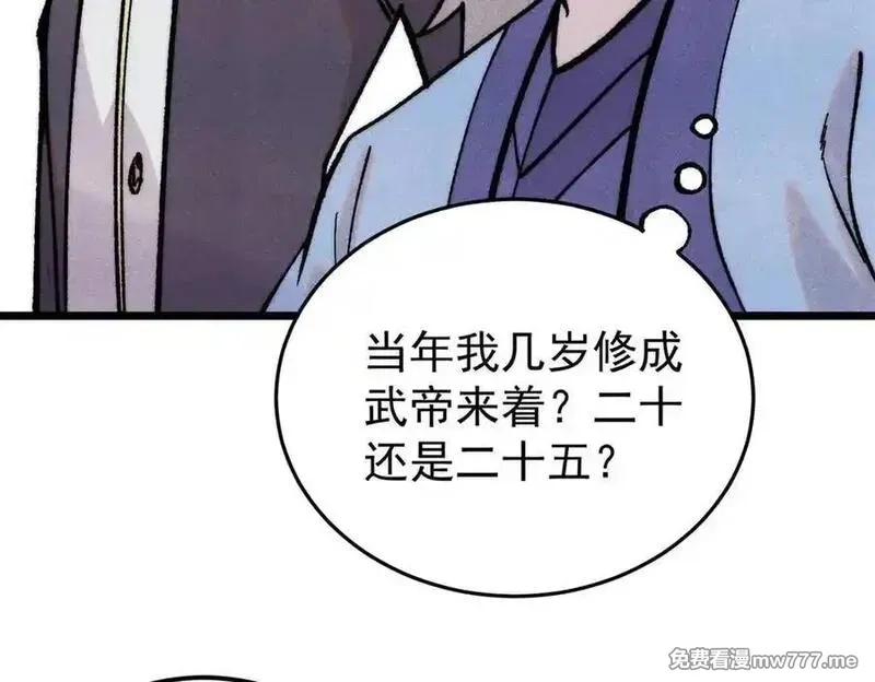 万古最强宗,410 活下去！,第19张