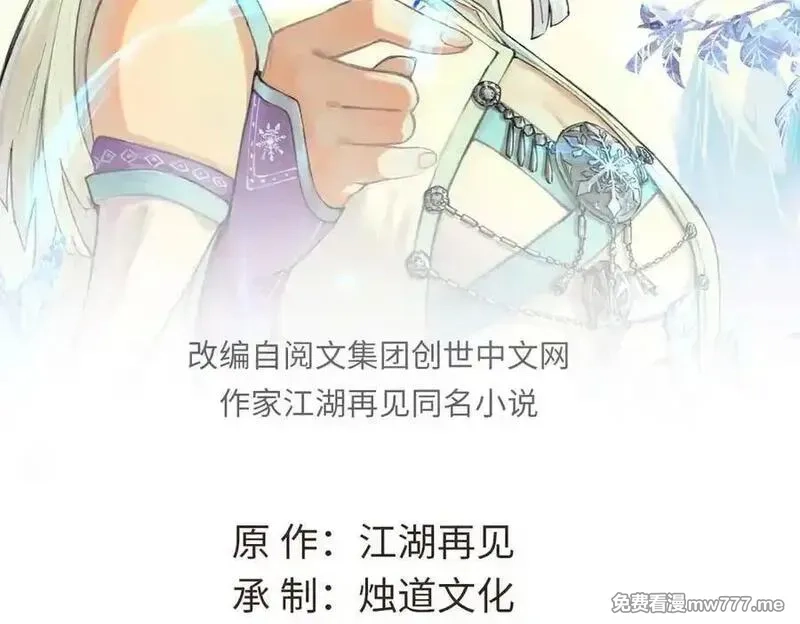 万古最强宗,410 活下去！,第2张