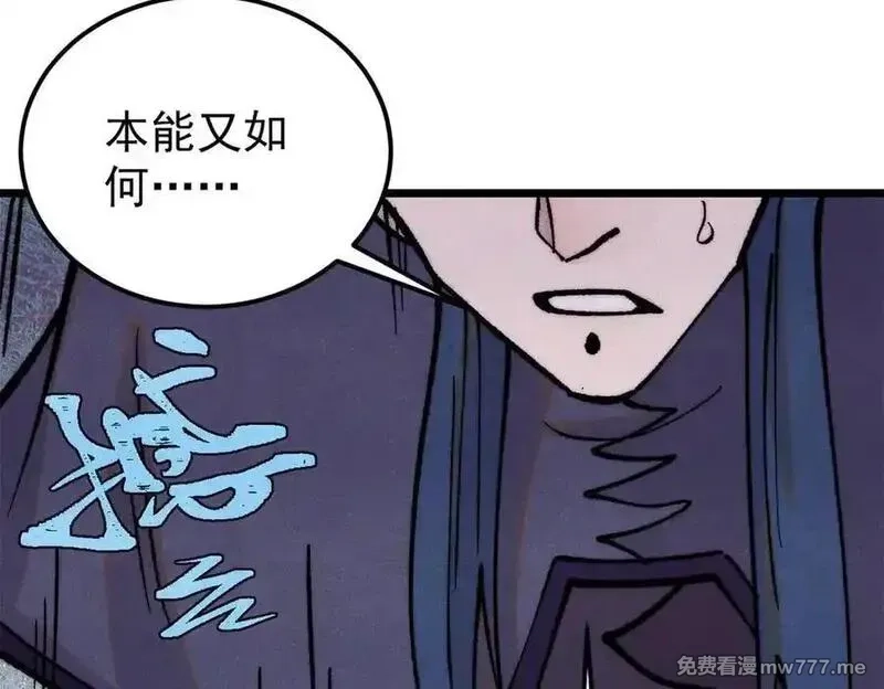 万古最强宗,410 活下去！,第20张
