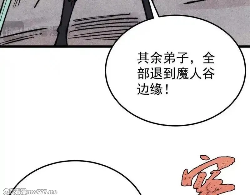 万古最强宗,410 活下去！,第26张