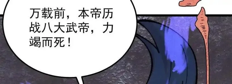 万古最强宗,410 活下去！,第27张