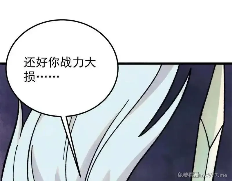 万古最强宗,410 活下去！,第31张