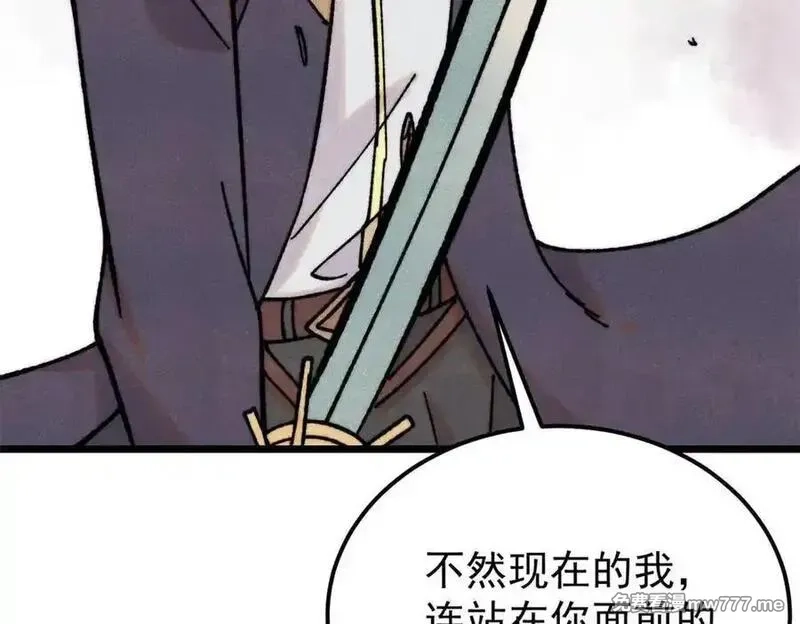 万古最强宗,410 活下去！,第34张