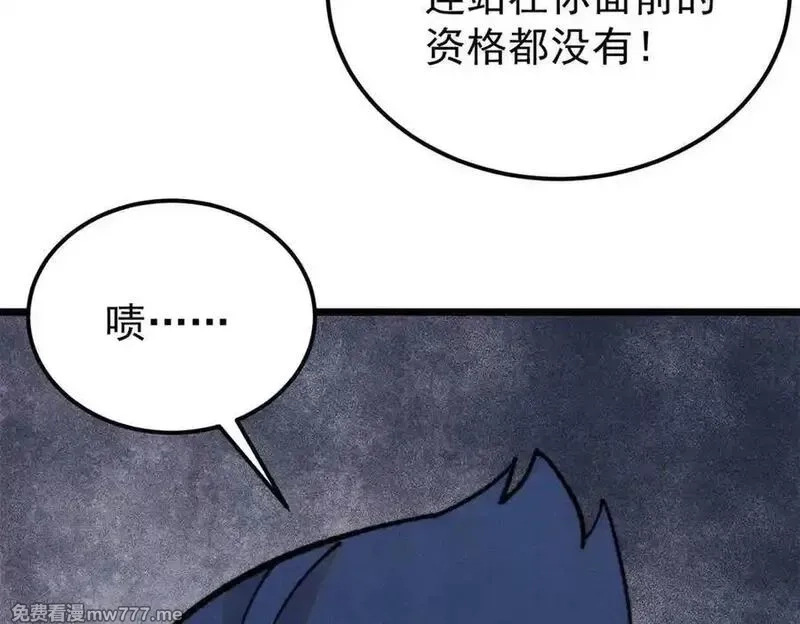 万古最强宗,410 活下去！,第35张