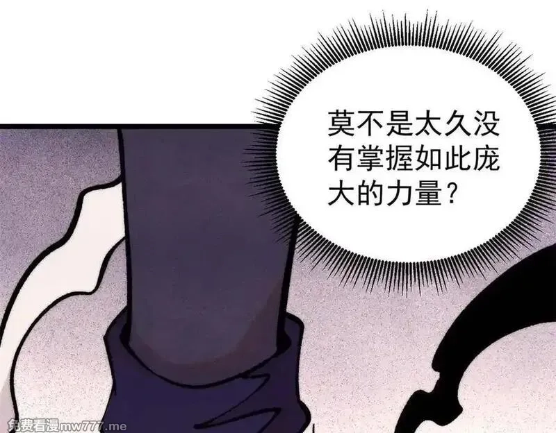 万古最强宗,410 活下去！,第4张