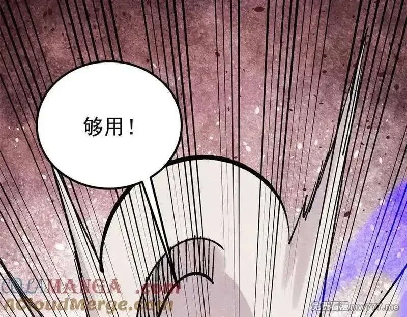 万古最强宗,410 活下去！,第41张
