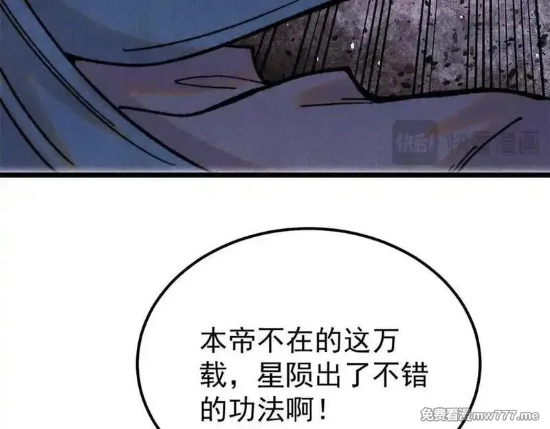 万古最强宗,410 活下去！,第55张