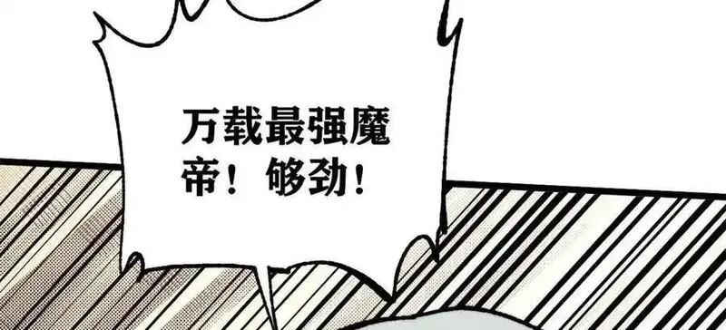 万古最强宗,410 活下去！,第59张