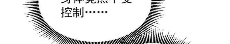 万古最强宗,410 活下去！,第6张